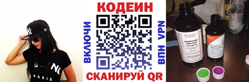 даркнет сайт  Невьянск  Кодеиновый сироп Lean Purple Drank 