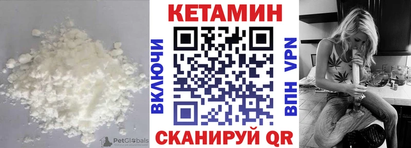 Кетамин VHQ  Невьянск 