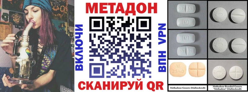 МЕТАДОН кристалл Невьянск