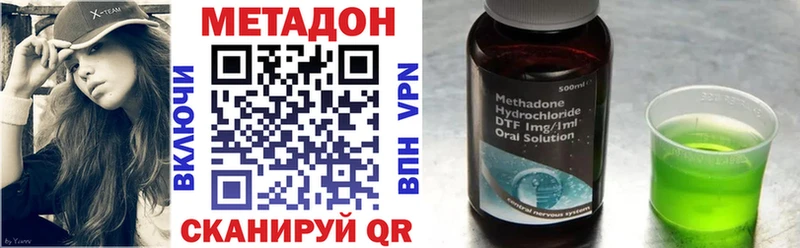 МЕТАДОН methadone  Невьянск 